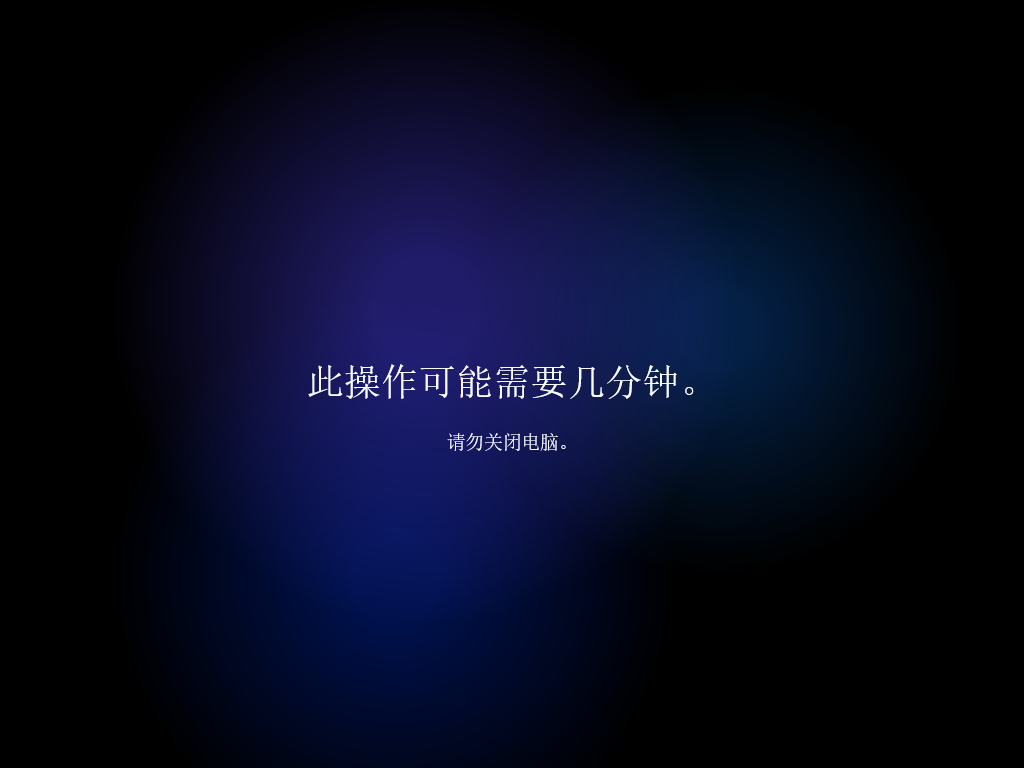 等待开机2