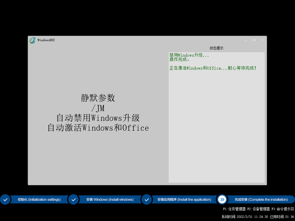 激活系统
