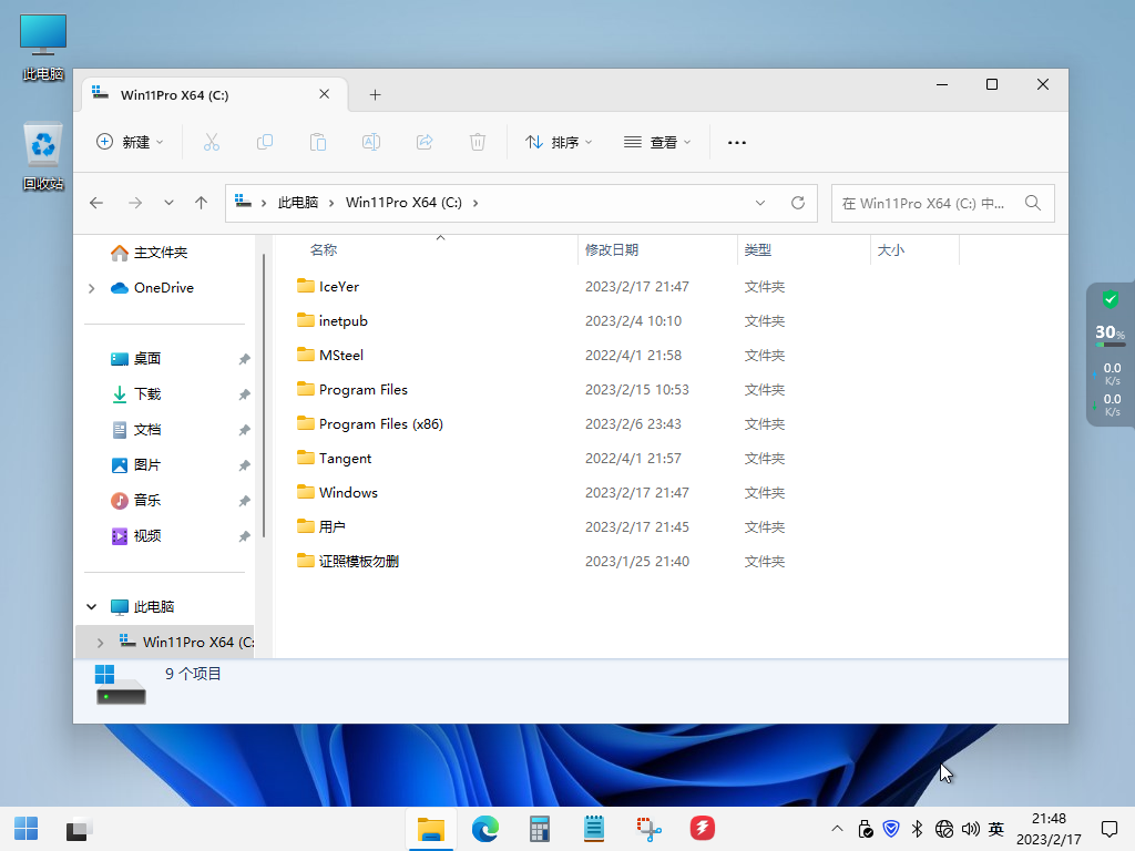 Windows 11 x64 22H2 DOC-2023-02-17-21-49-08.png