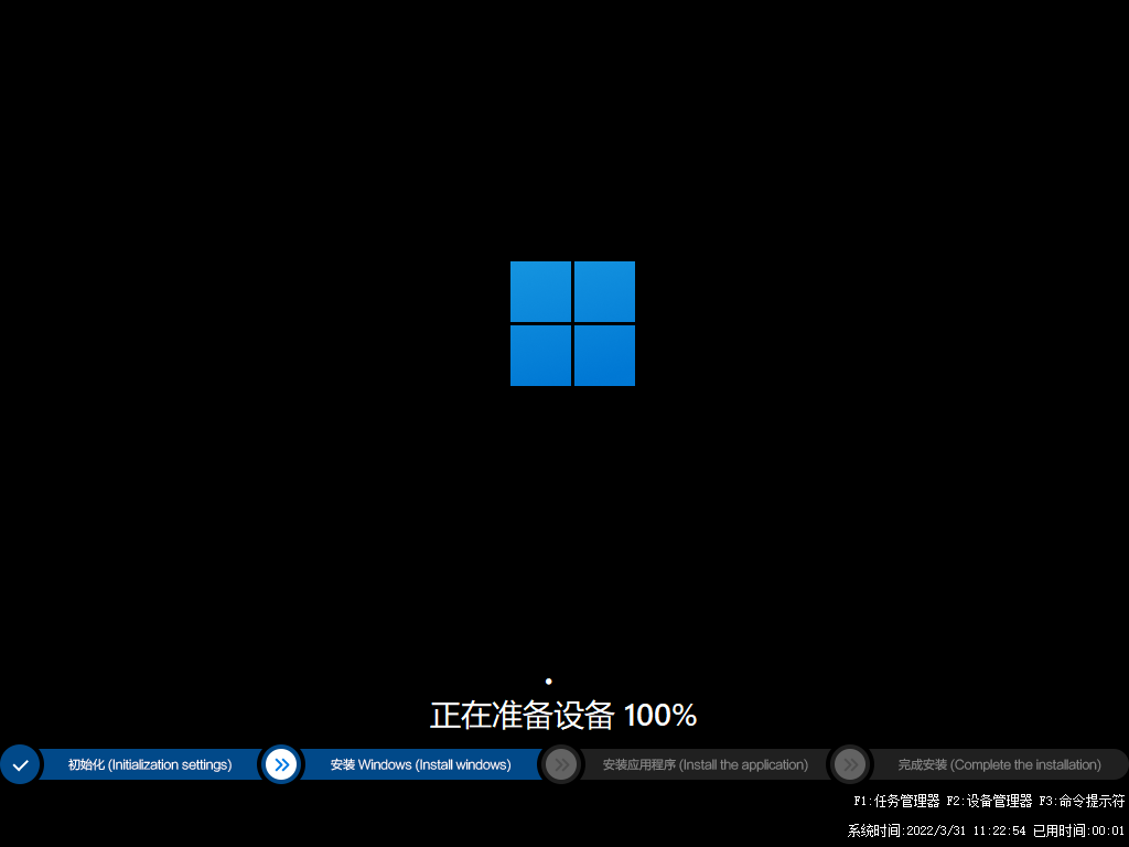 载入系统