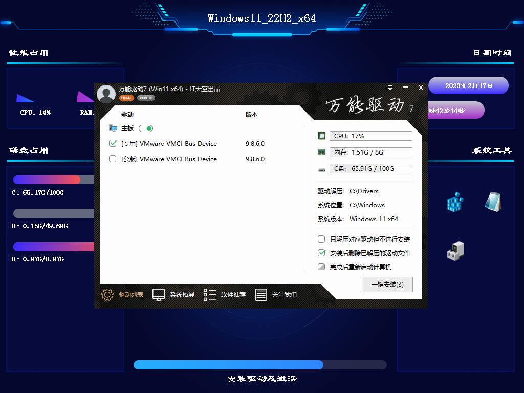 Windows 11 x64 22H2 DOC-2023-02-17-21-42-40.png