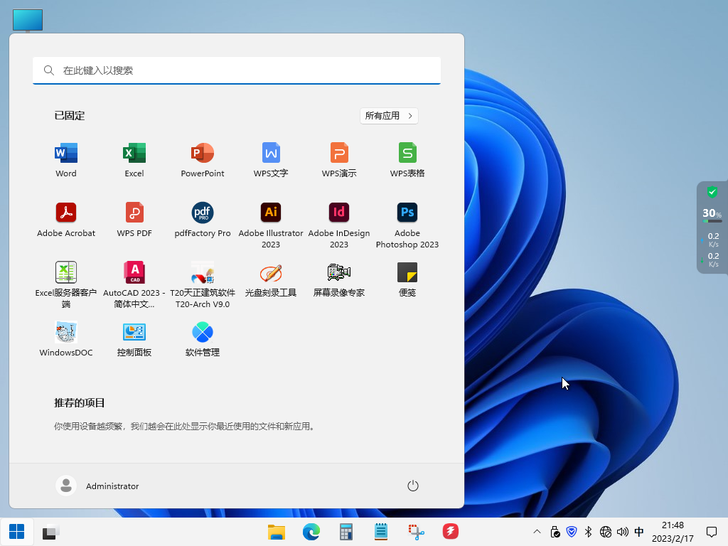 Windows 11 x64 22H2 DOC-2023-02-17-21-48-48.png