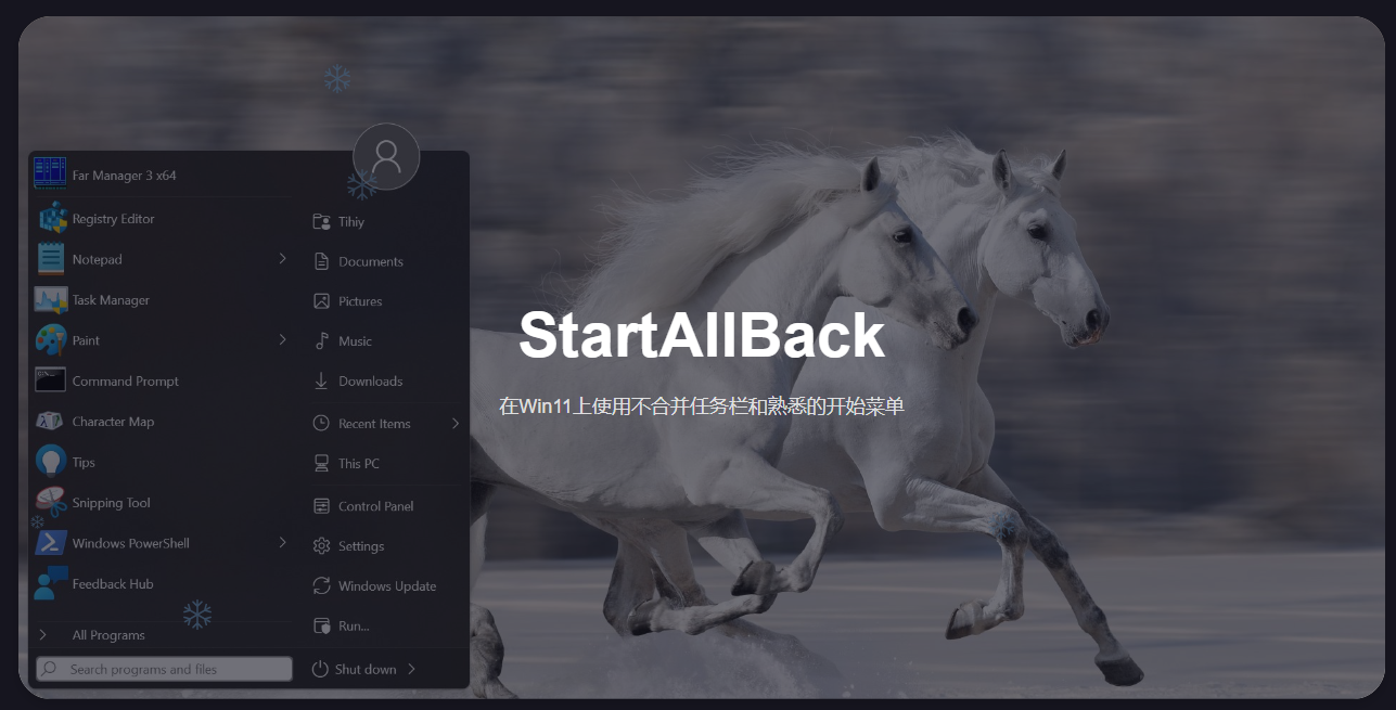 StartAllBack