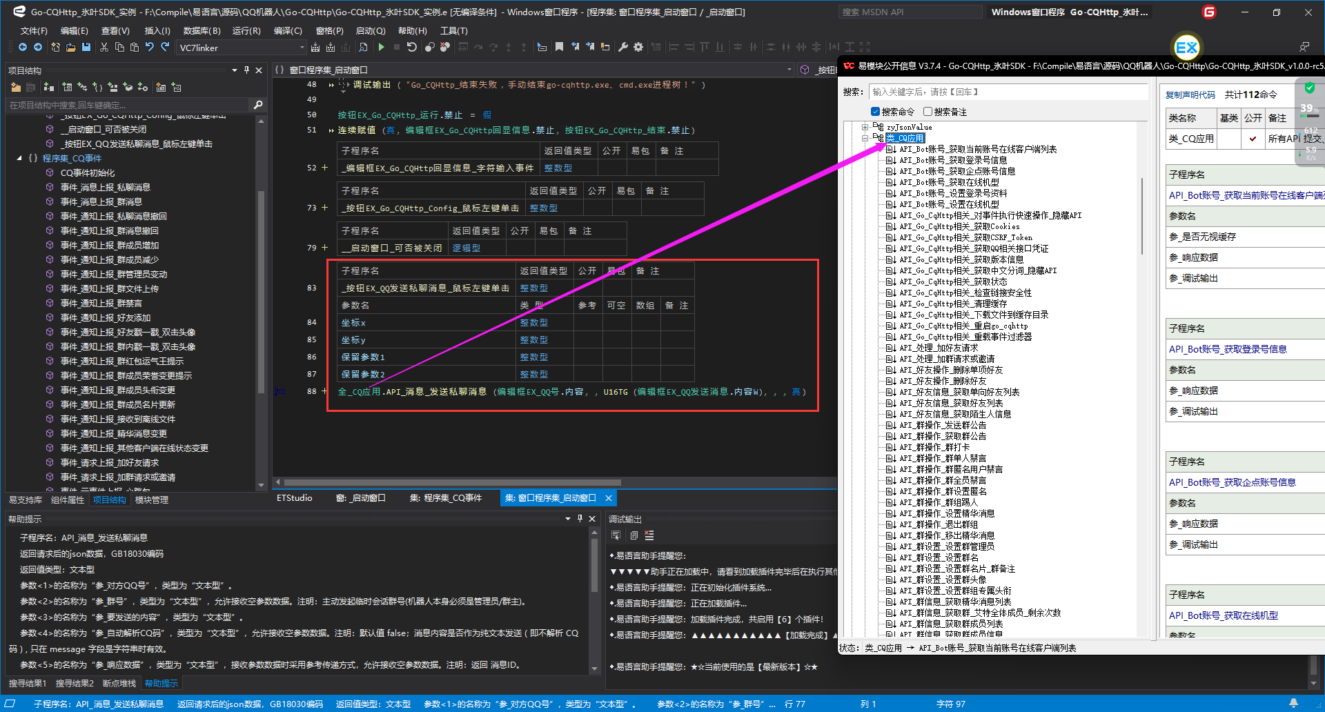 Go-CQHttp_氷叶SDK_实例.e
