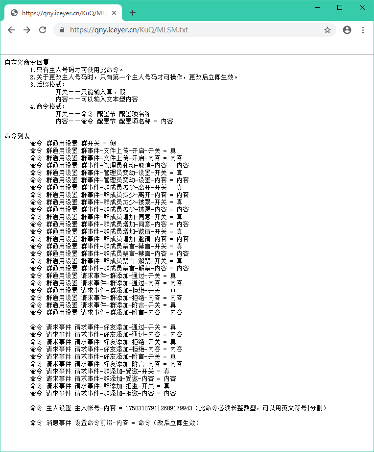 命令说明
