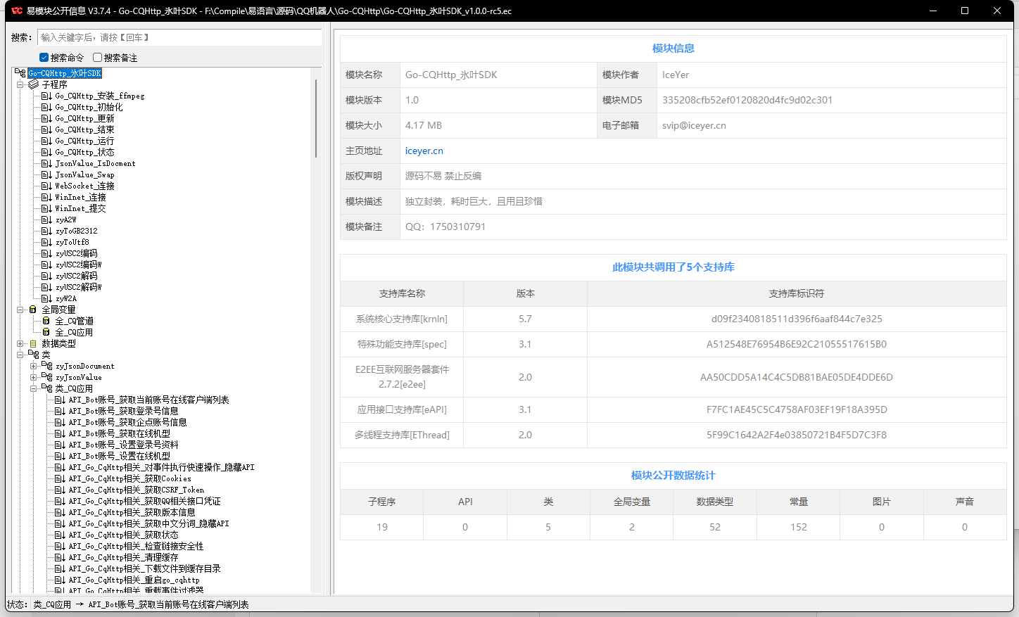Go-CQHttp_氷叶SDK