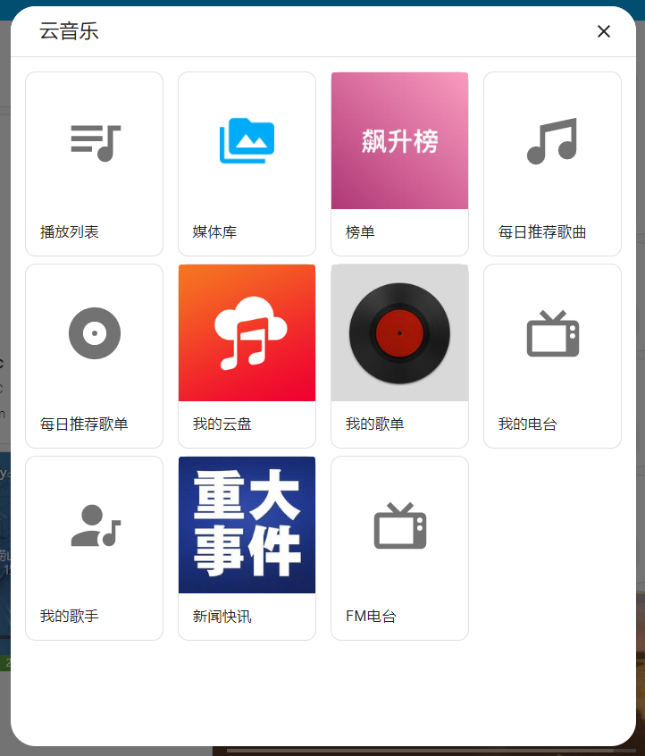 浏览媒体