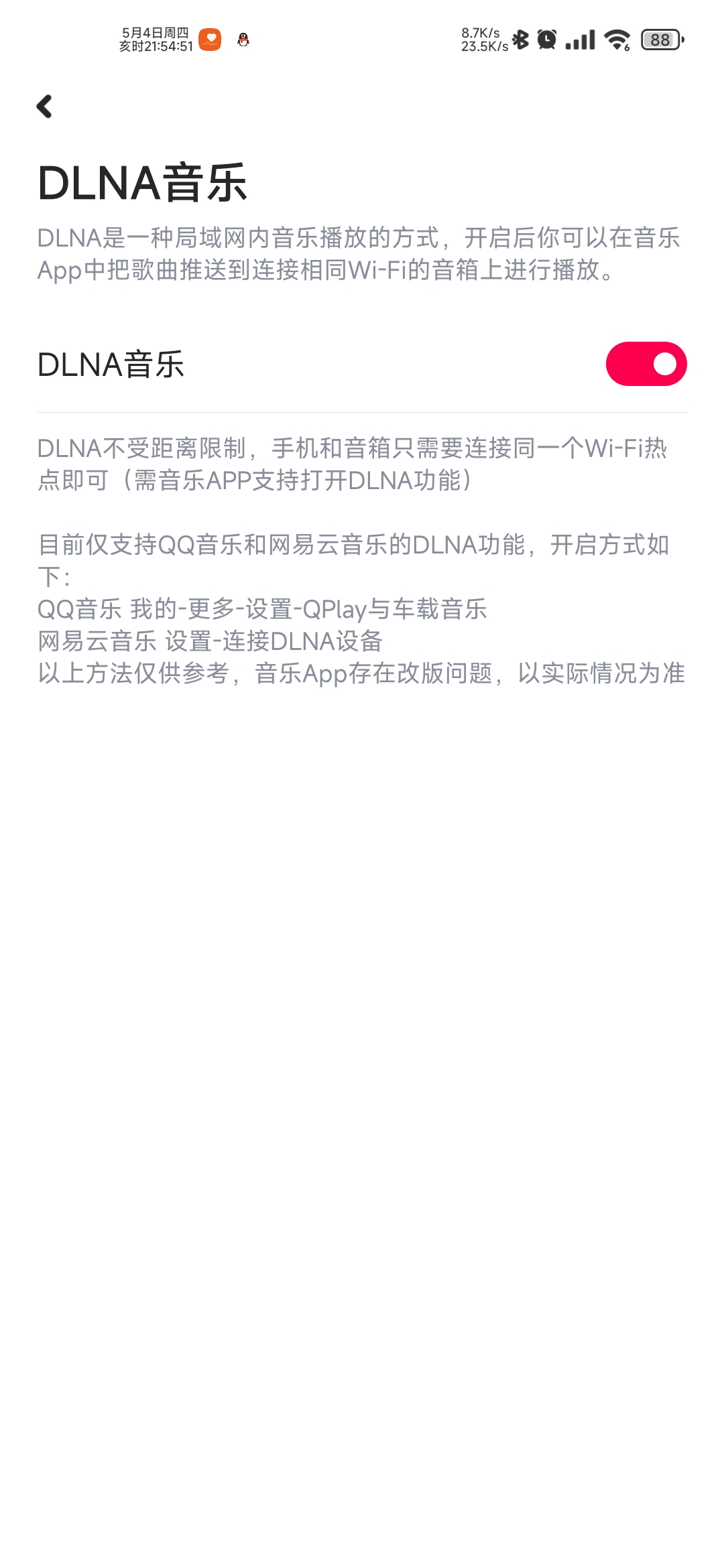 小爱音箱