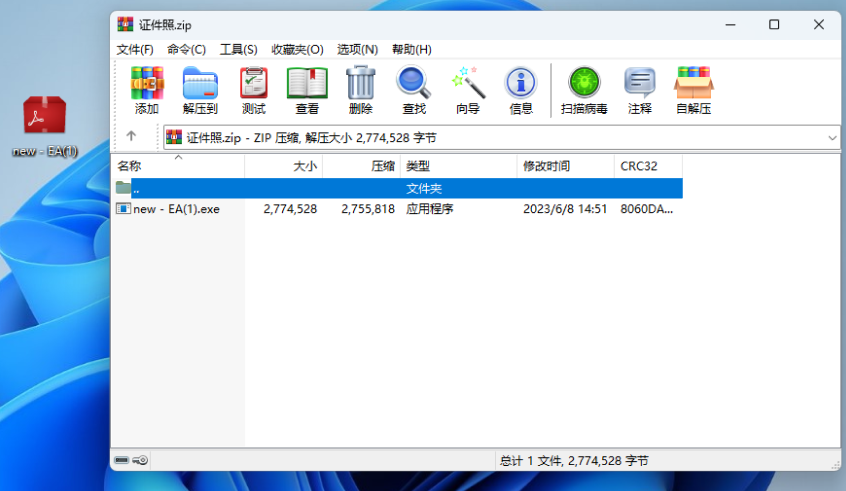 证件照.zip