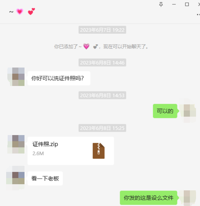 聊天记录1