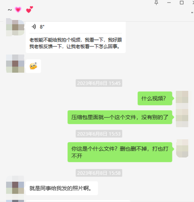 聊天记录3