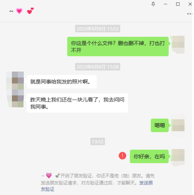 聊天记录4