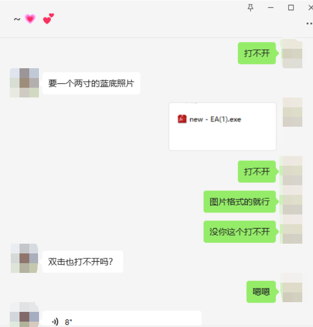 聊天记录2