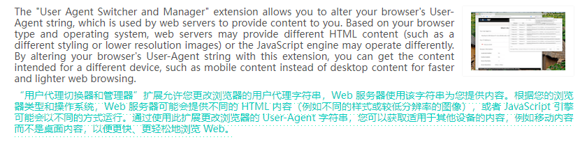UserAgent-Switcher