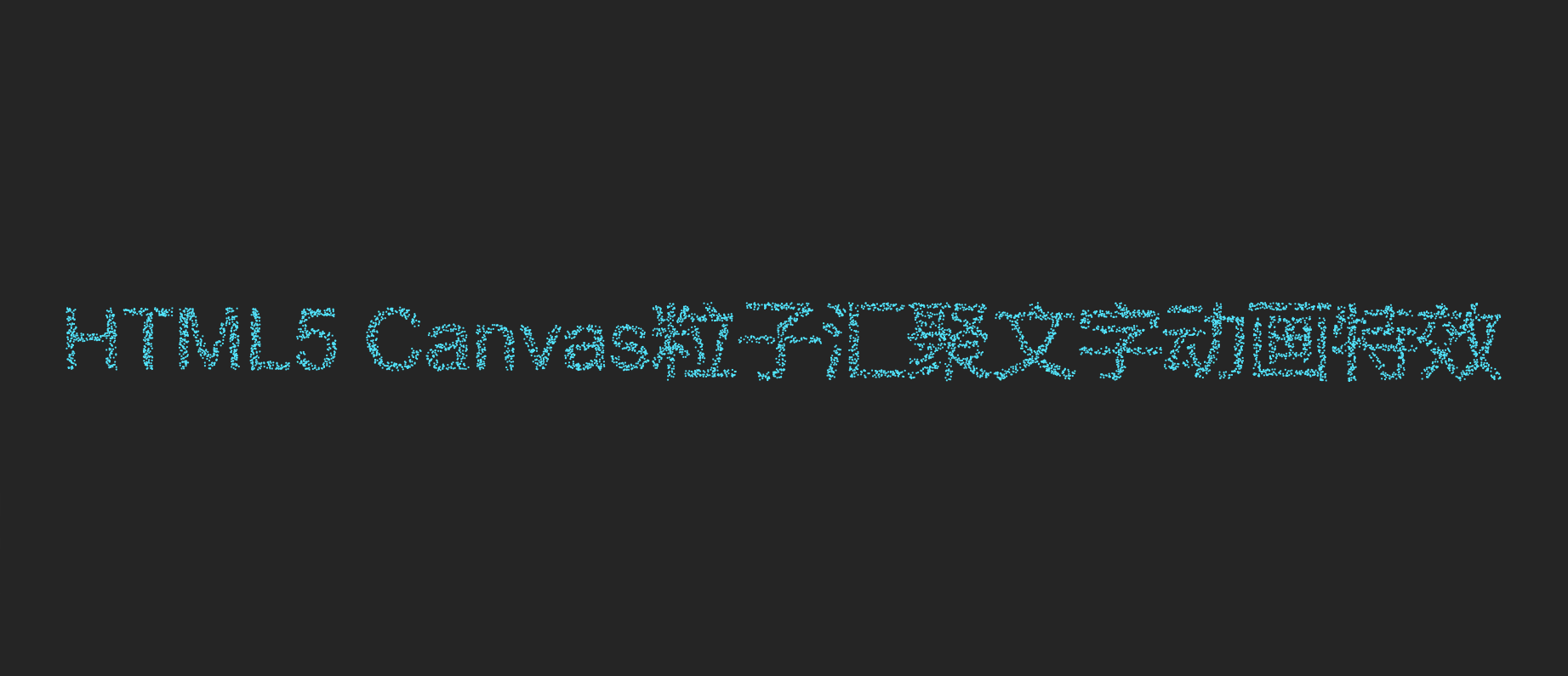 演示