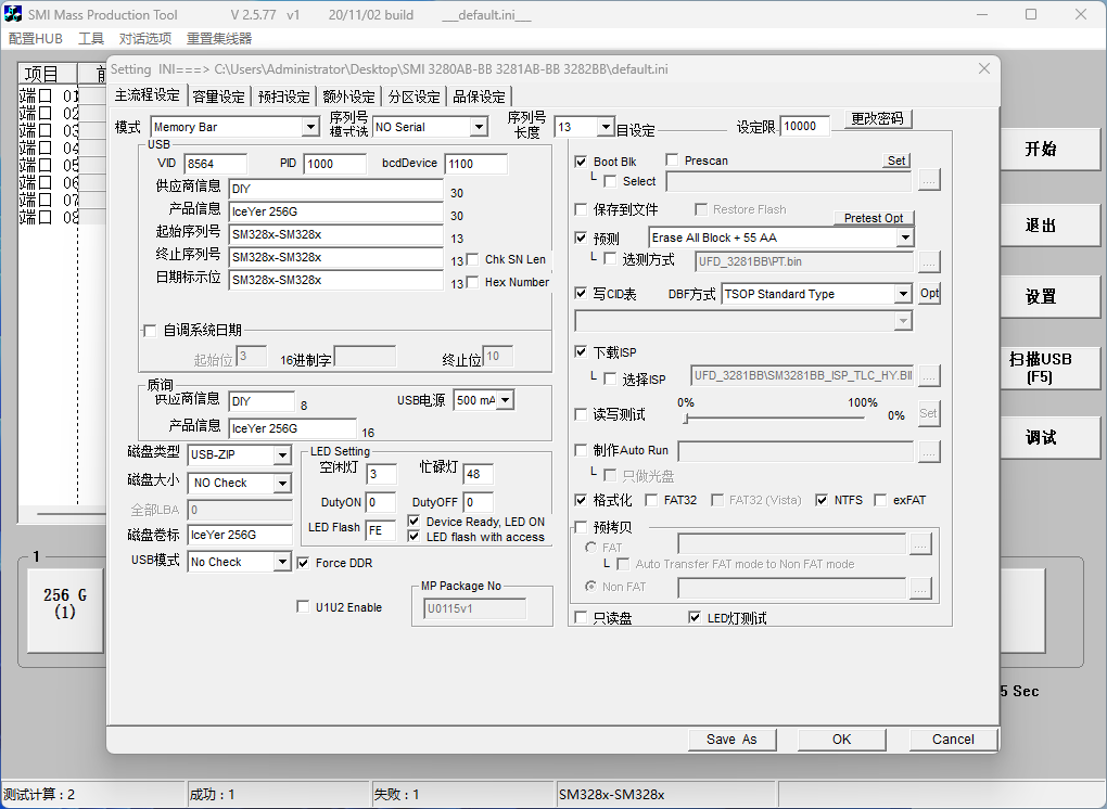 SMI Mass Production Tool2.png