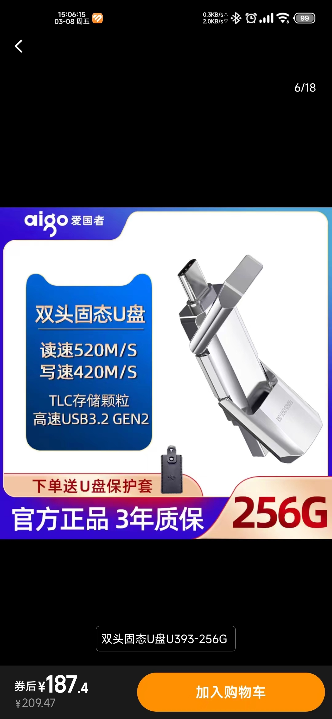现在价格