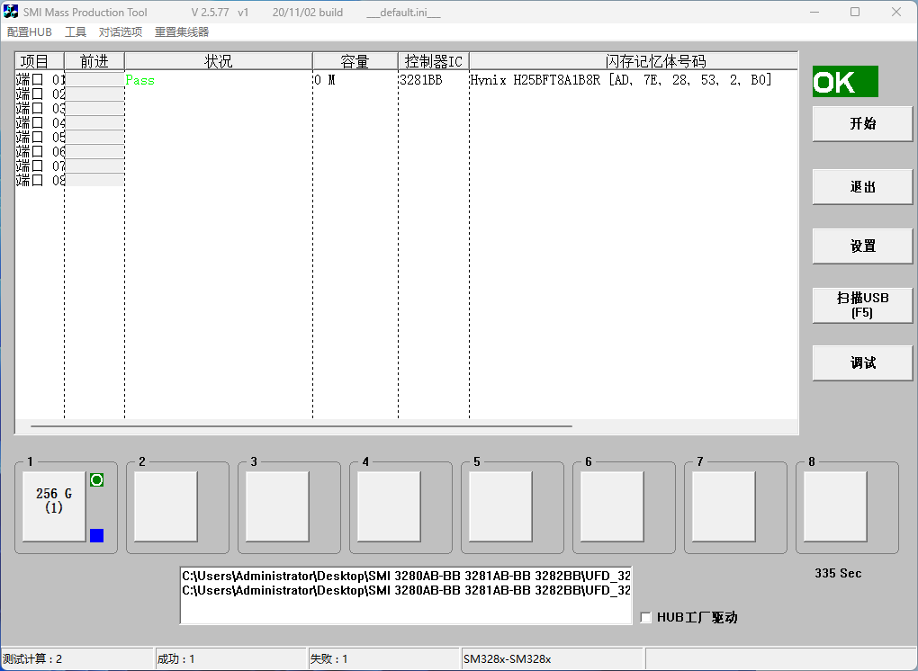 SMI Mass Production Tool3.png