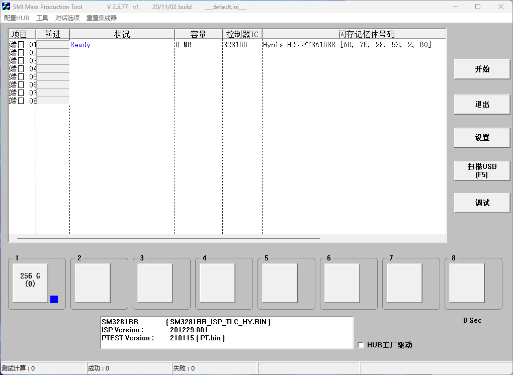 SMI Mass Production Tool1.png
