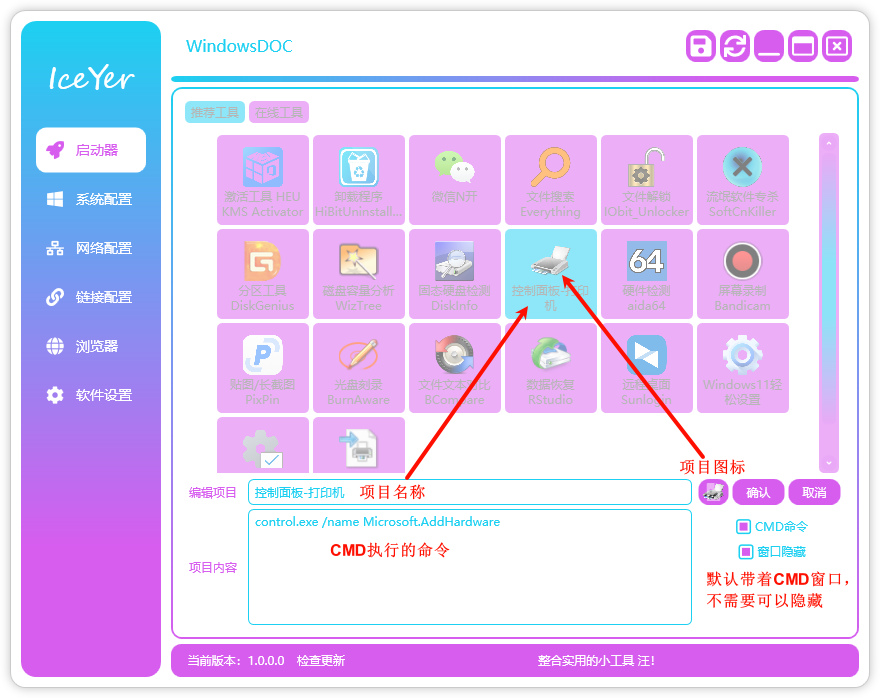 编辑CMD命令.png