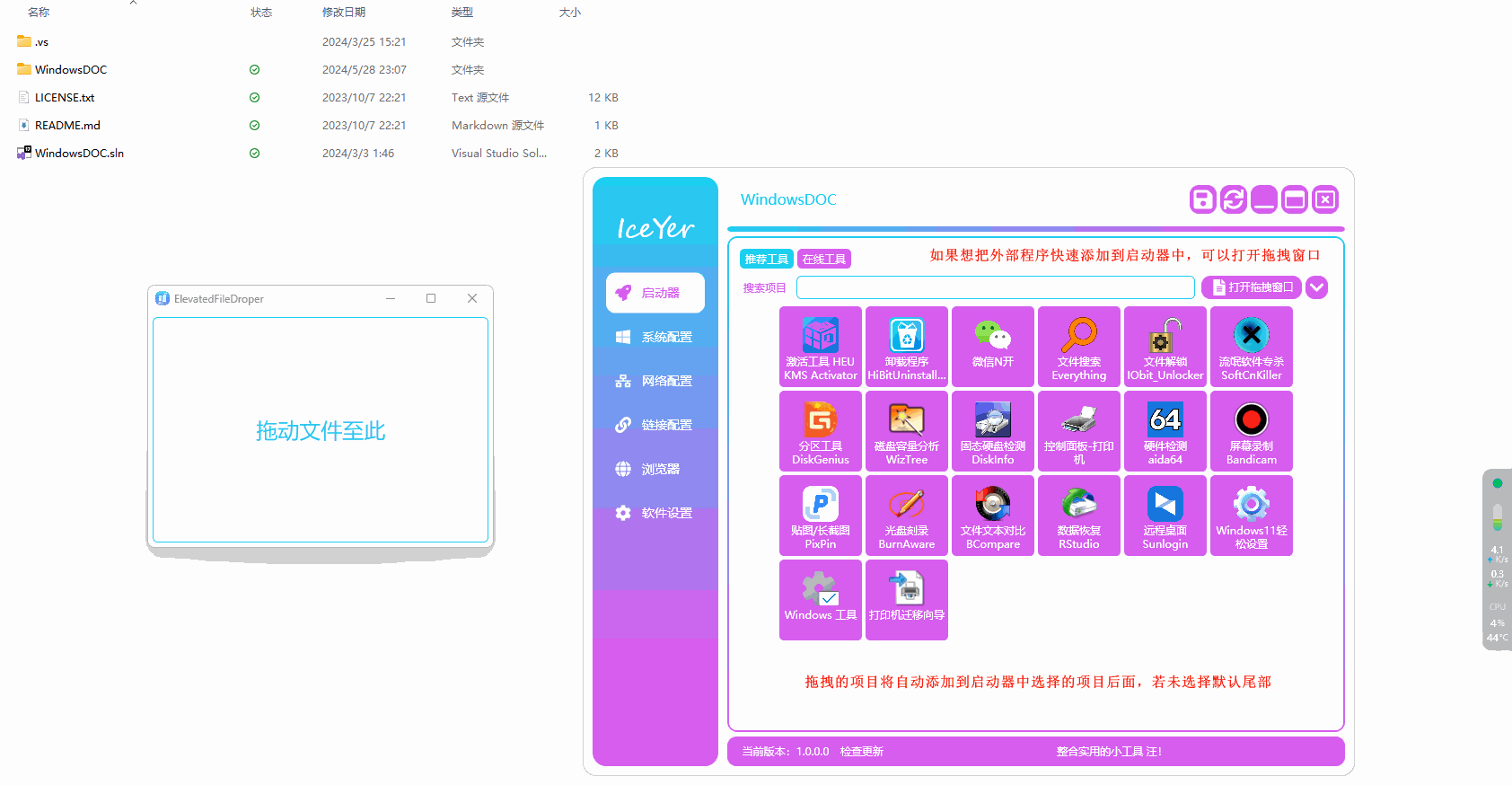 外部拖拽.gif