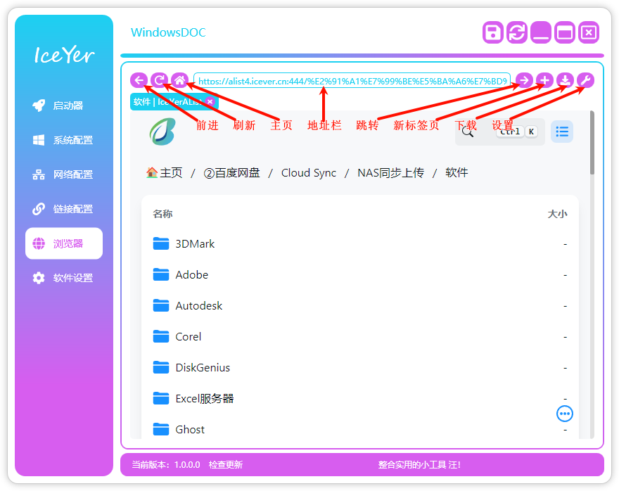 浏览器按钮讲解.png