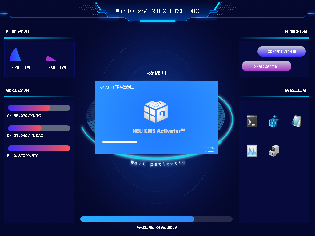 激活系统