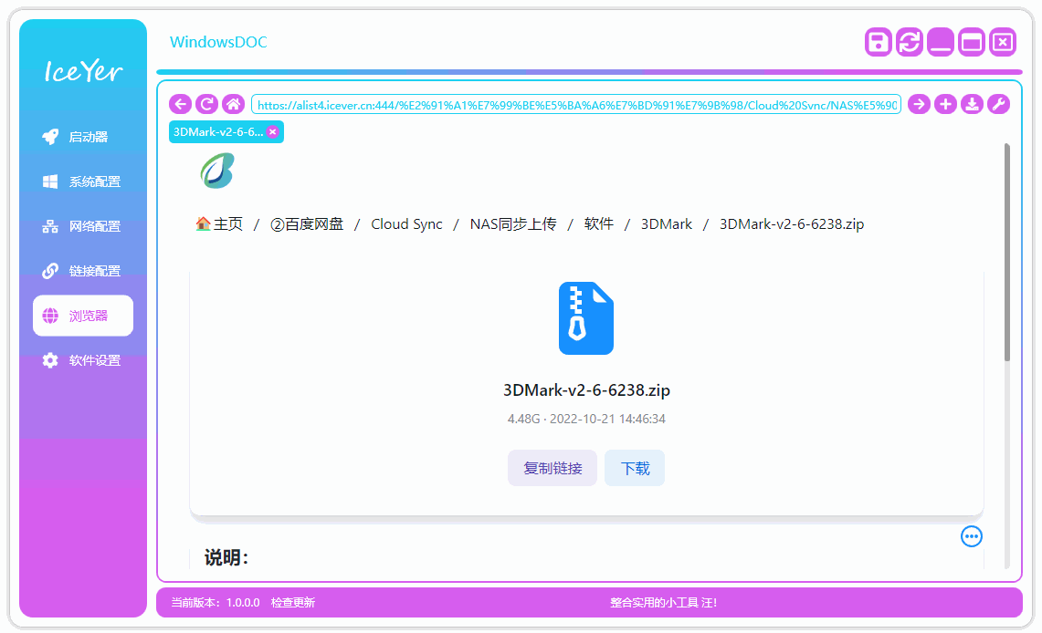 浏览器设置.gif