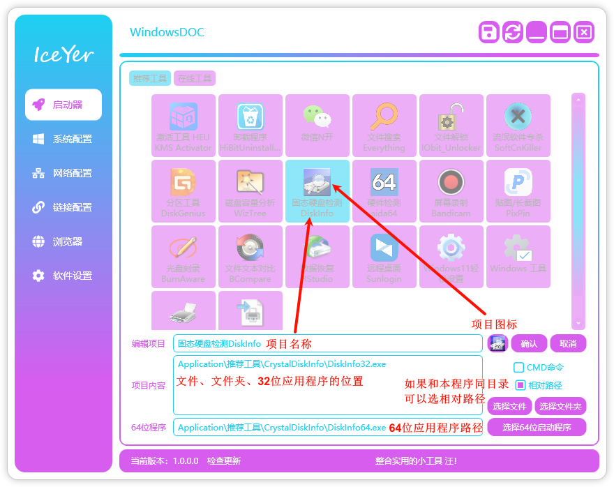 编辑项目.png