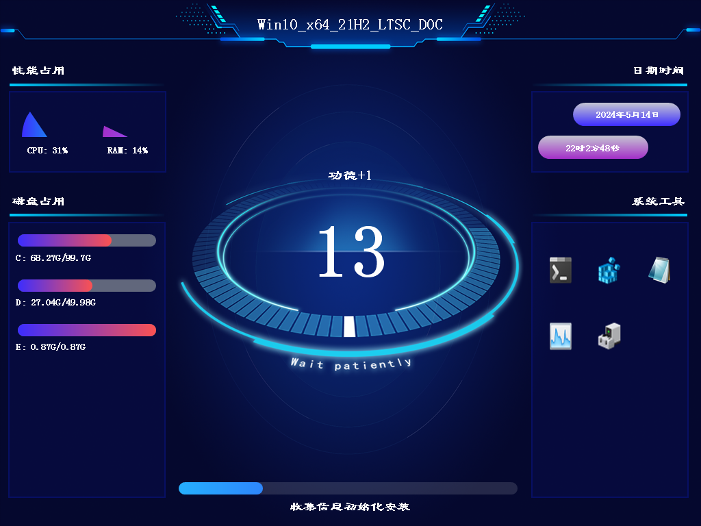 安装系统