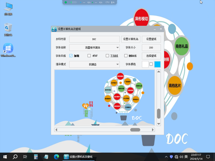 进入桌面
