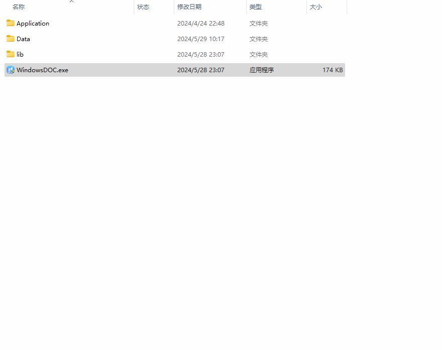 WindowsDOC演示.gif