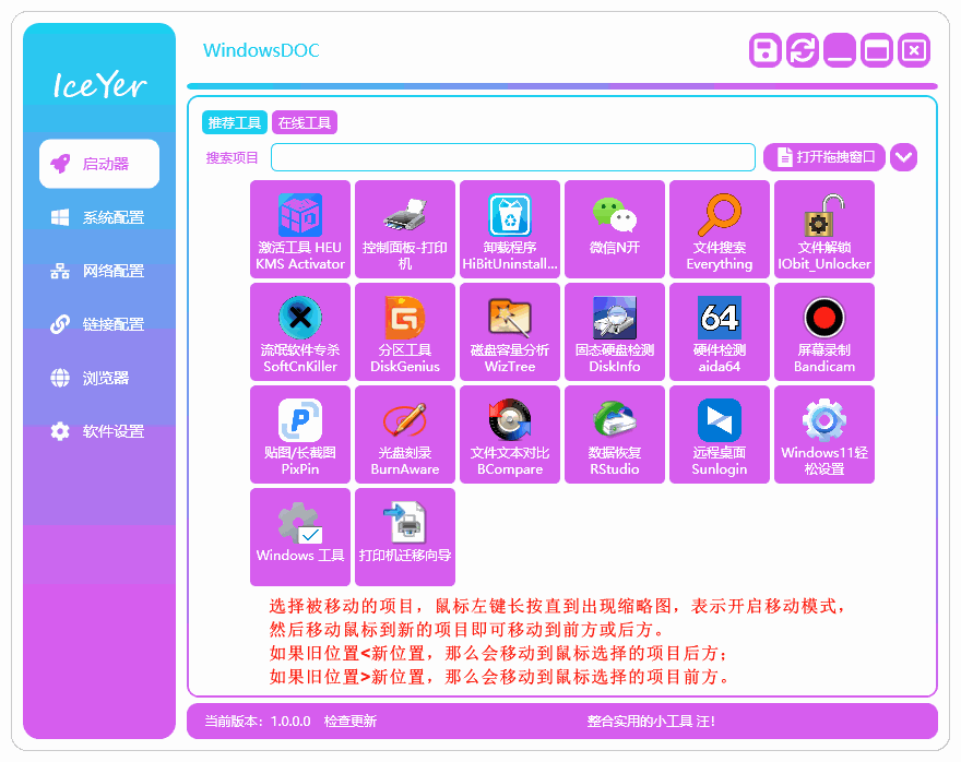 移动项目.gif