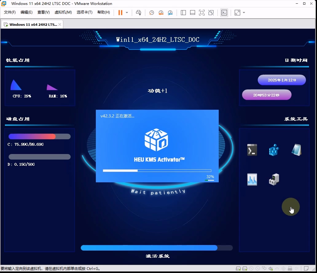 激活系统