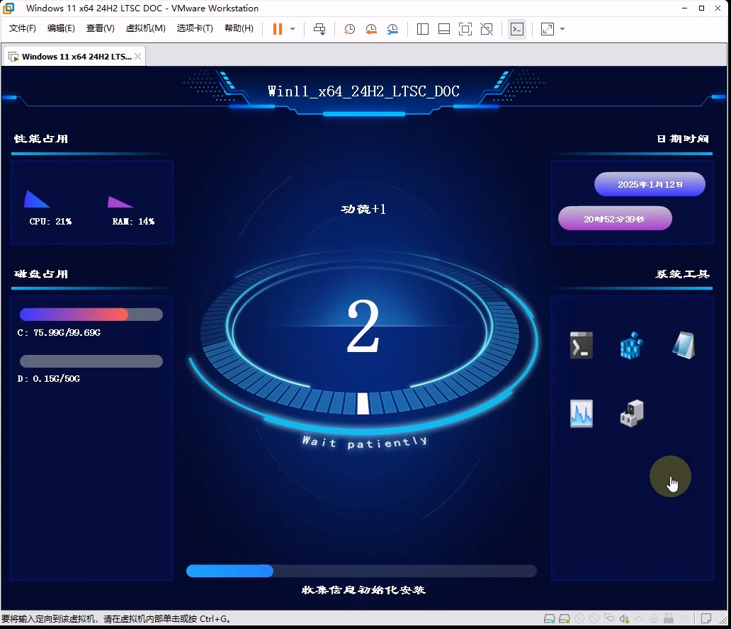 安装系统