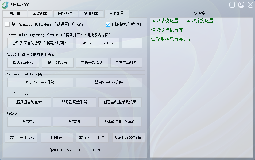 其他配置